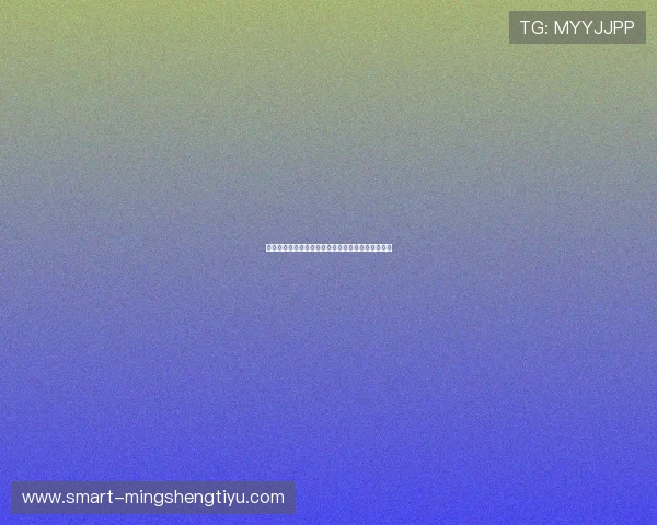 西班牙与乌拉圭比赛的比分预测及赛后精彩瞬间回顾