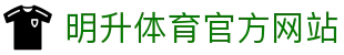 明升体育官方网站 - (中国)广州市明升体育官方网站商贸股份有限公司欢迎您